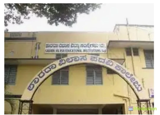 Sarada Vilas College of Pharmacy - Logo