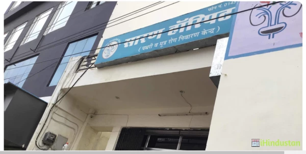 Saran Hospital - Logo