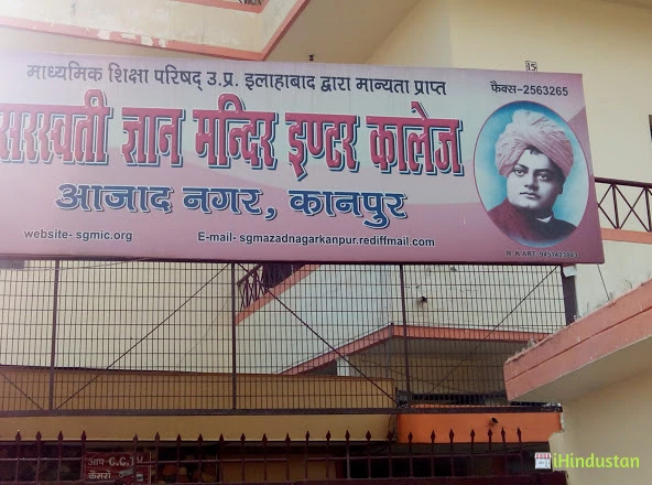 Saraswati Gyan Temple Inter College - Logo