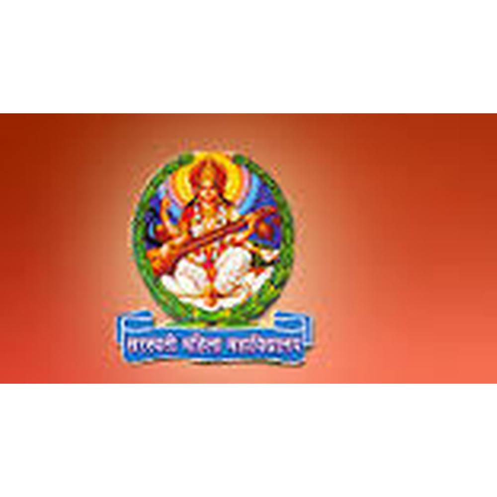Saraswati Mahila Mahavidyalaya (SMM), Kanpur - Logo