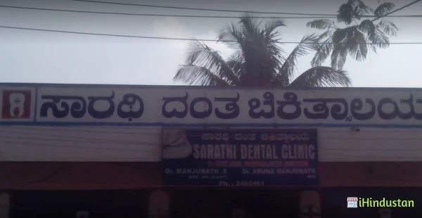 Sarathi Dental Clinic - Logo