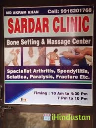 Sardar Clinic - Logo