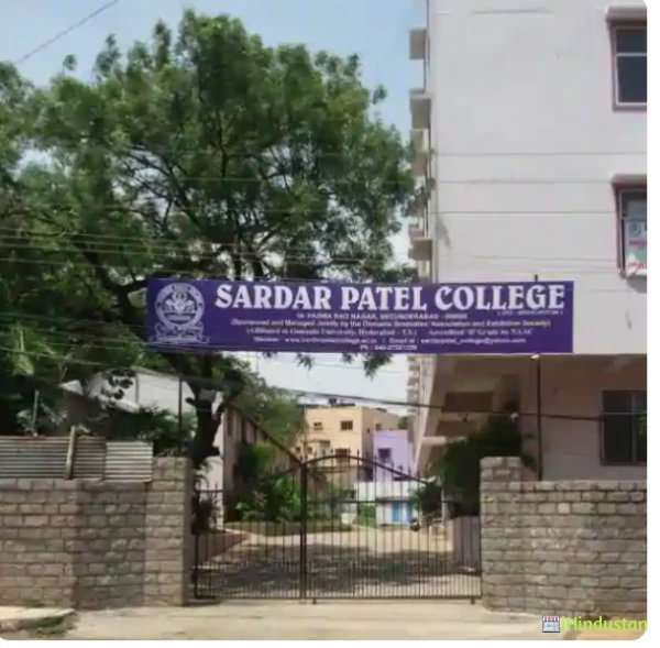 Sardar Patel College - Logo