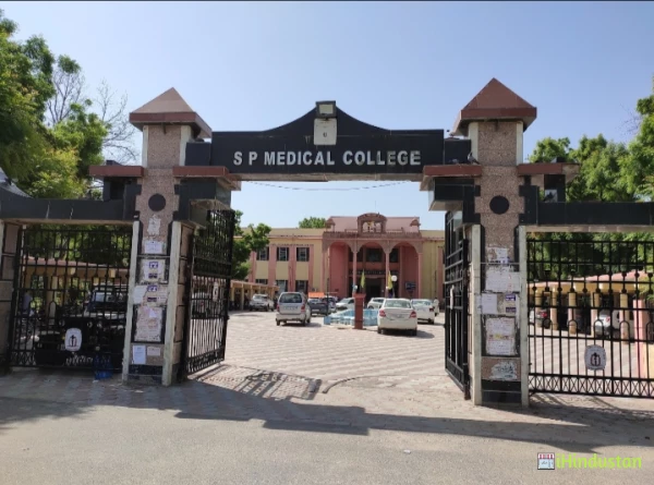 Sardar Patel Medical College - Logo