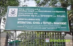 Sardar Vallabhbhai Patel International School Of Textil - Logo