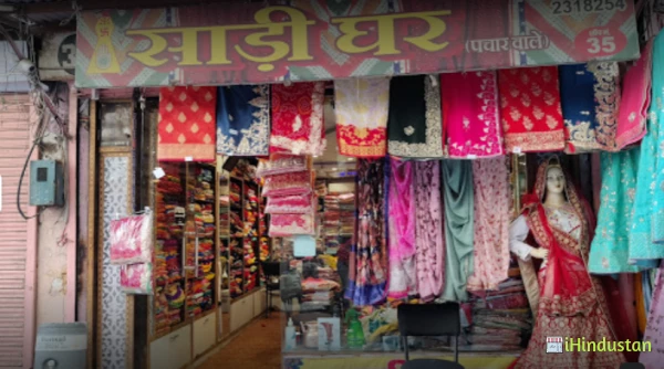 Saree ghar - Logo