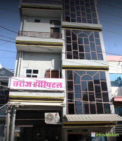 Saroj Hospital - Logo
