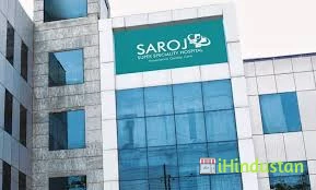Saroj Hospital Llp - Logo
