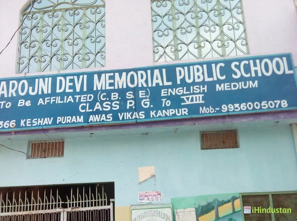 Sarojini Devi Memorial Public School - Logo