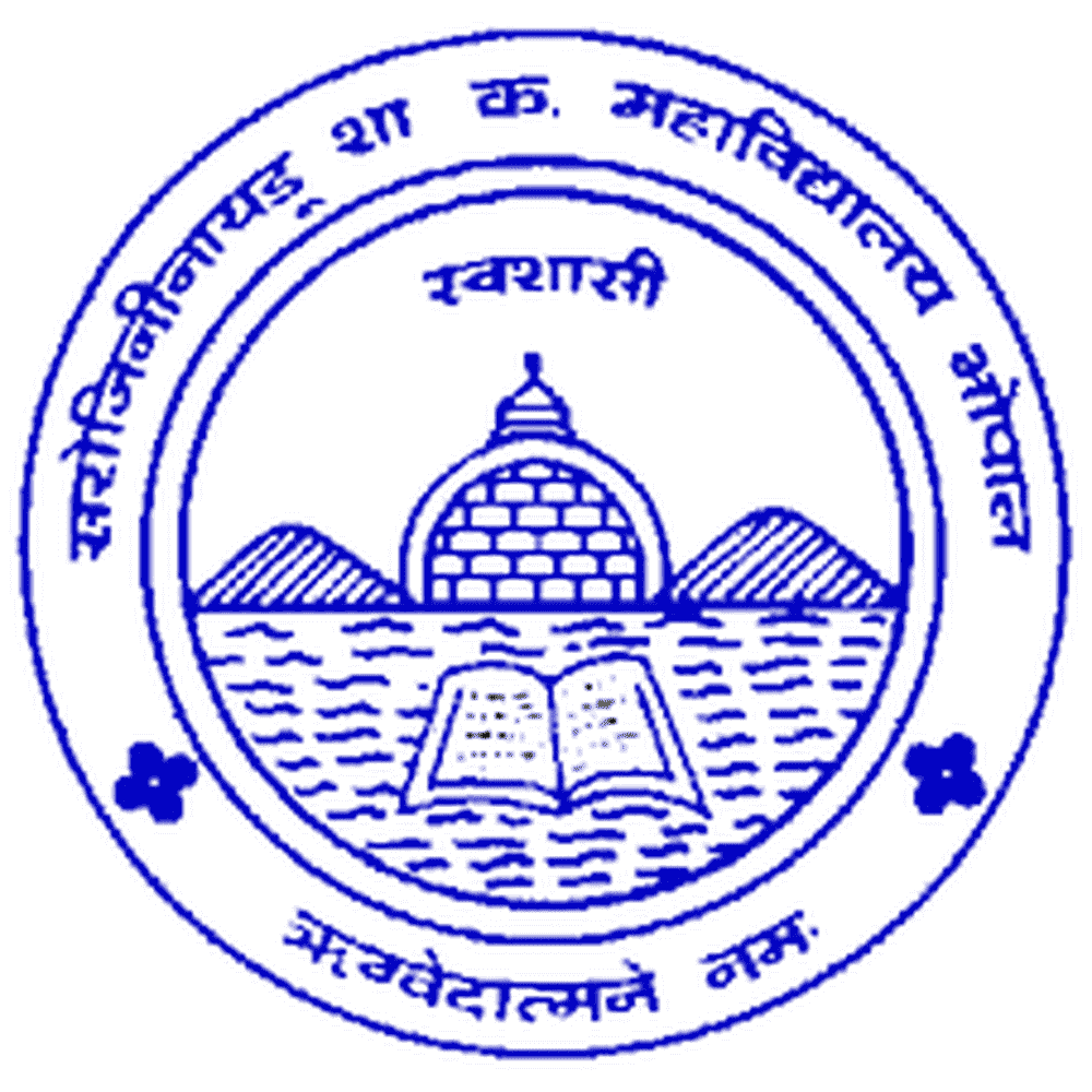 Sarojini Naidu Government Girls Post Graduate(Autonomous) College - Logo