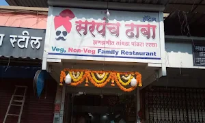 Sarpanch Dhaba - Logo