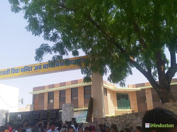 Sarswati Vidhya Mandir Senior Secondary School - Logo