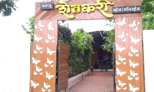 Saru'j Shetkari Hotel - Logo