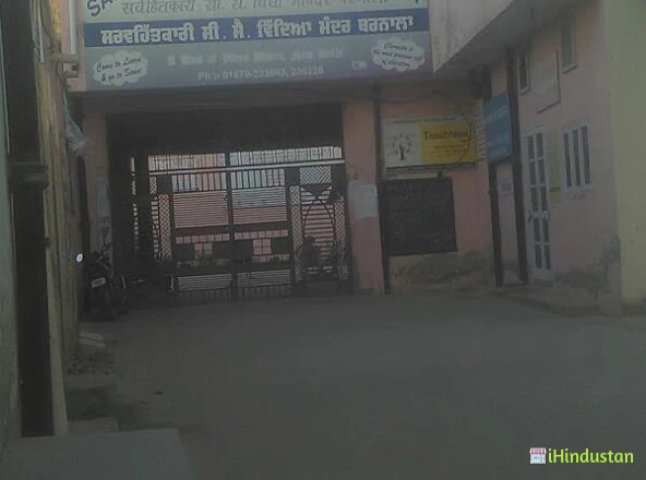 Sarvhitkari Vidya Mandir School - Logo