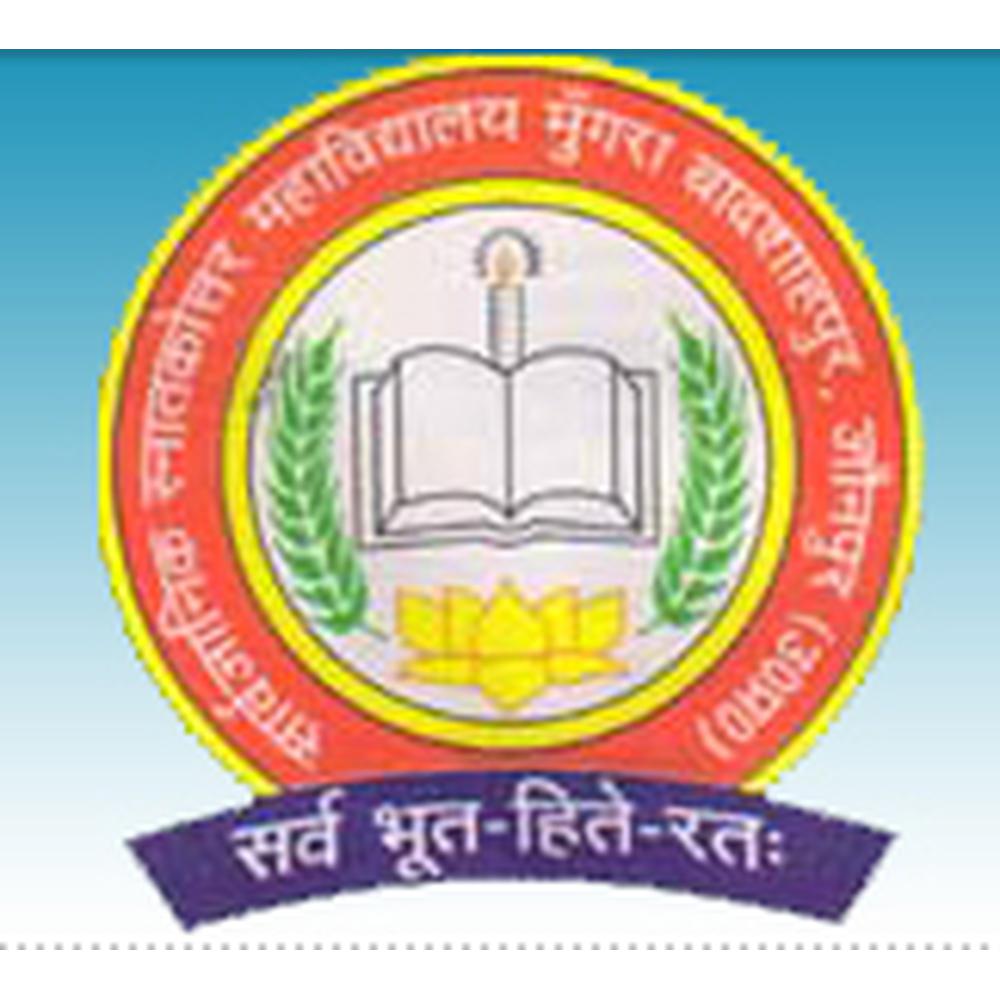 Sarvjanik PG College (SPGC) - Logo