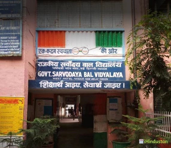 Sarvodaya Bal Vidyalaya - Logo