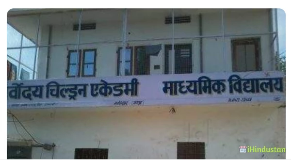 Sarvodaya Children Academy - Logo