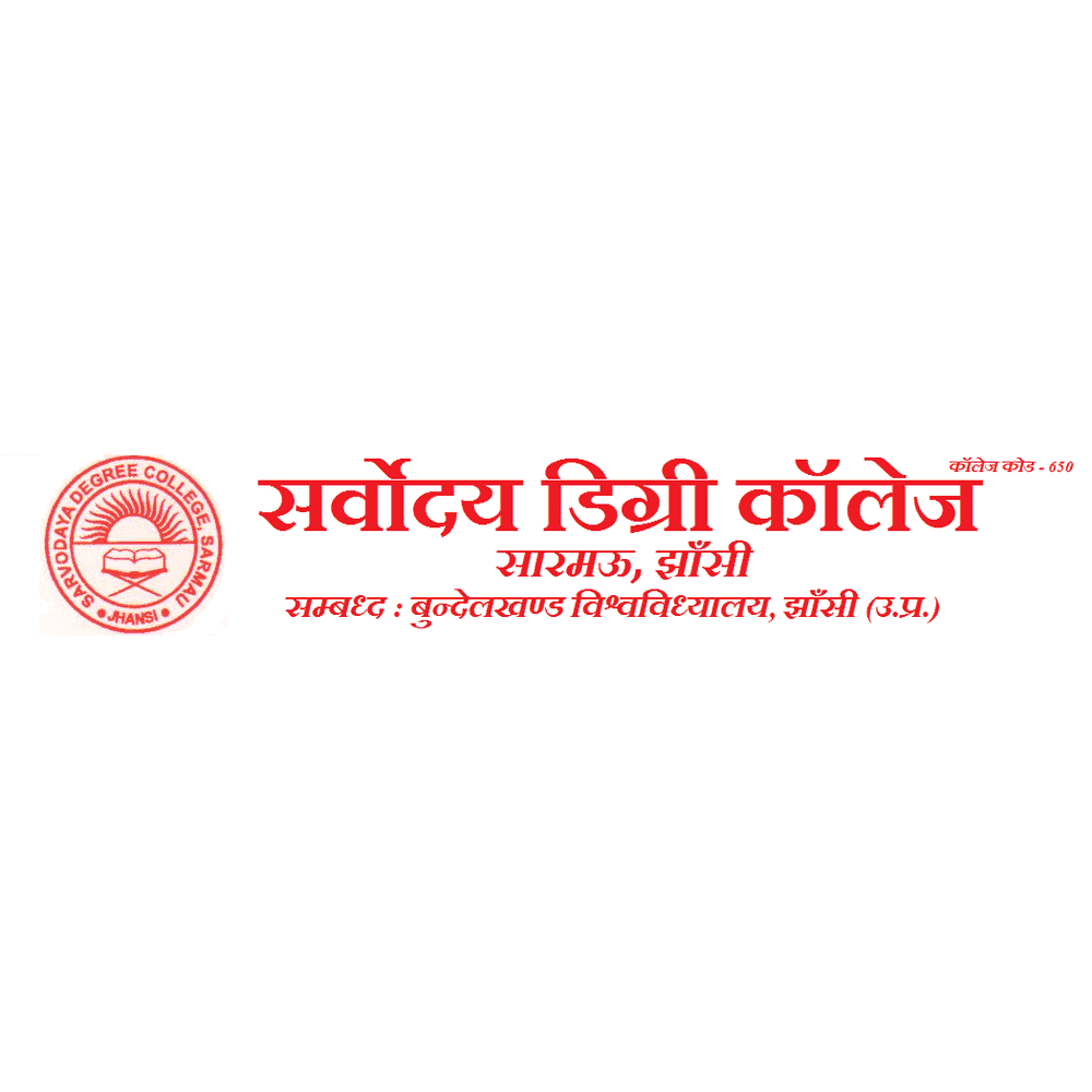 Sarvodaya Degree College (SDC) - Logo