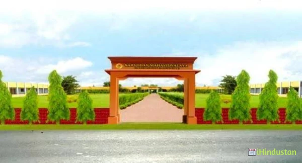 Sarvodaya Mahavidyalaya - Logo
