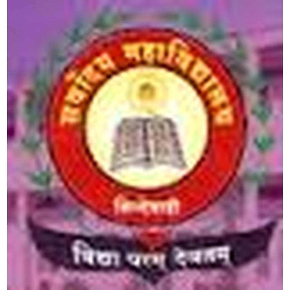 Sarvodaya Mahavidyalaya Sindewahi (SMS) - Logo