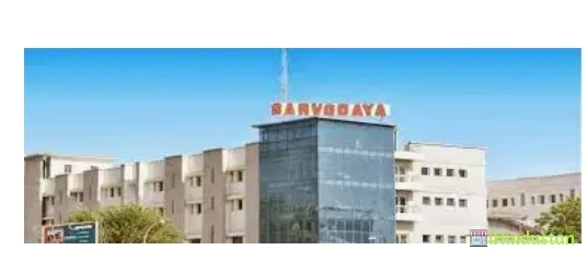 Sarvodaya Teacher Training College - Logo