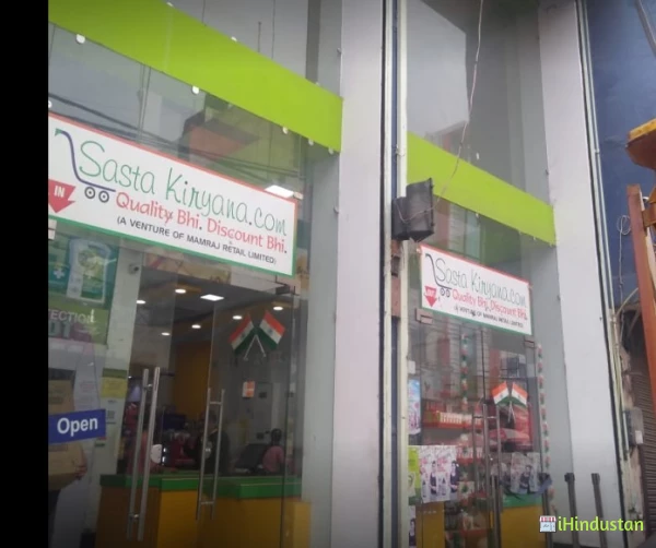 Sasta Kiryana (Mamraj Retail Limited) - Logo