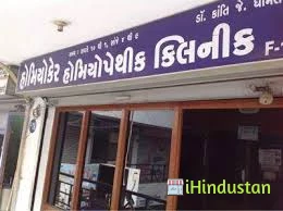 satadhar skin & infertility clinic, homeopathic - Logo