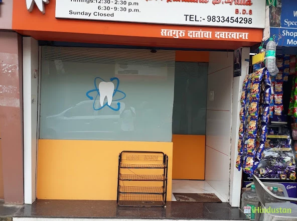 Satguru Dental Clinic - Logo