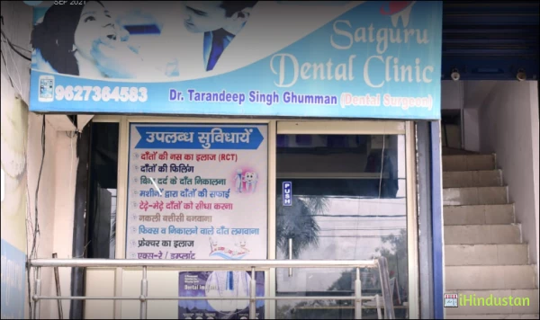 Satguru Dental Clinic - Logo