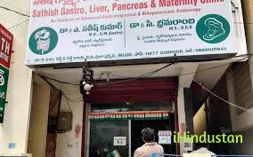 Sathish Gastro, Liver, Pancreas and Maternity Clinic - Logo