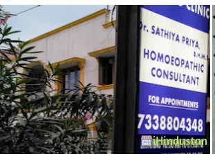 Sathiya Homoeo Clinic - Logo