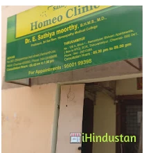 Sathyam Homeo Clinic - Logo