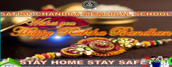 Satish Chandra Memorial School - Logo
