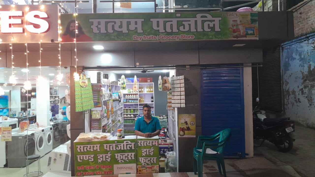 Satyam Patanjali - Cover photo