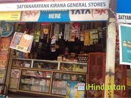 Satyanarayan Kirana & General Store - Logo