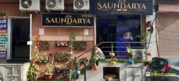 Saundarya Beauty Saloon - Logo