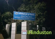 SavitribaiPhule University Of Ahmednagar Sub Centre - Logo