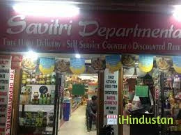 Savitri Departmental Store - Logo