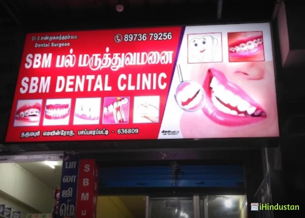 SBM Dental Clinic - Logo