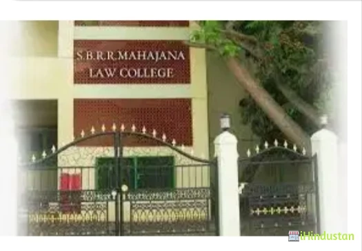 SBRR Mahajana Law College - Logo