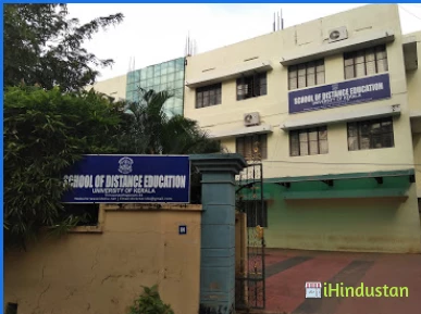School of Distance Education - Logo