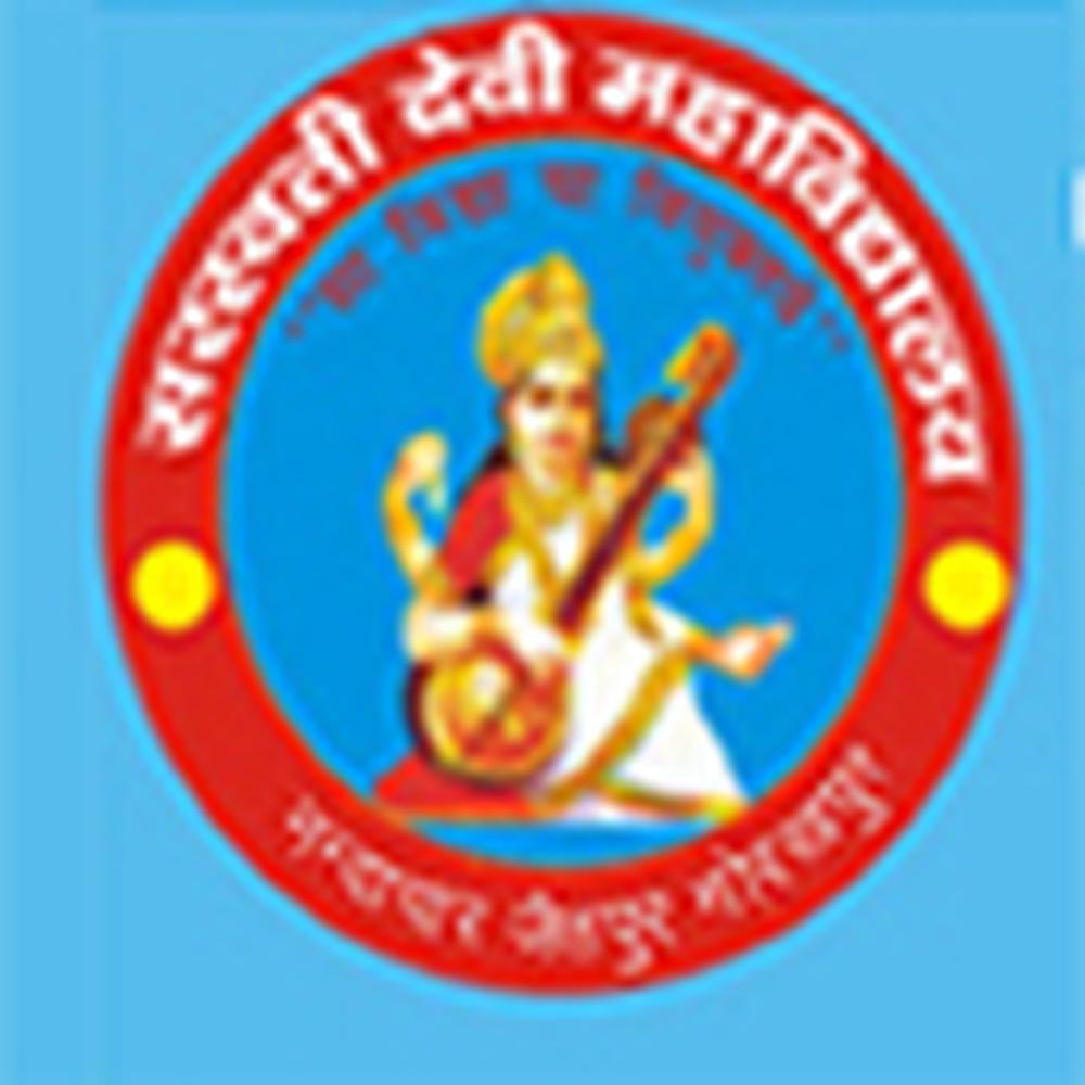 SDM Gorakhpur (SDM) - Logo