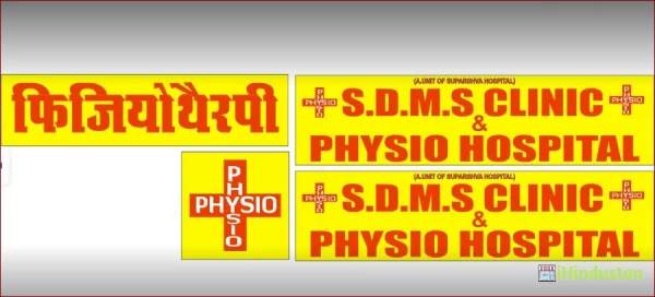 S.D.M.S - Logo