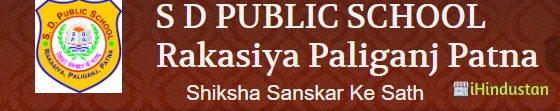 S D Public School - Logo
