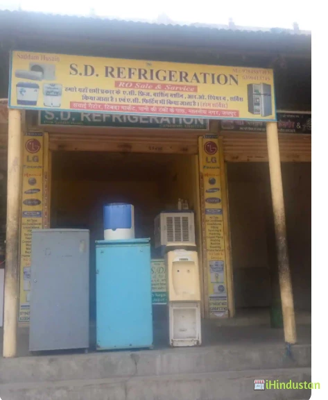 S D Refrigeration - Logo