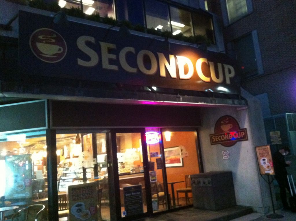 Second Cup - Logo