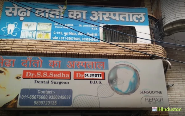 Sedha Dental Clinic - Logo