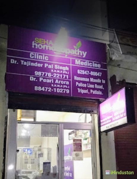 Sehaj homoeopathy, clinic - Logo