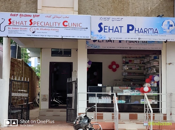 Sehat Speciality Clinic - Logo