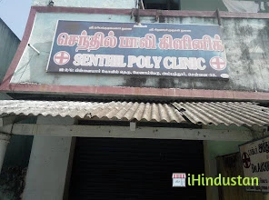 Senthil Poly Clinic - Logo